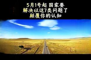 万博体育二维码截图4